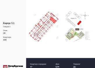 Квартира на продажу студия, 25.5 м2, Санкт-Петербург, метро Проспект Большевиков
