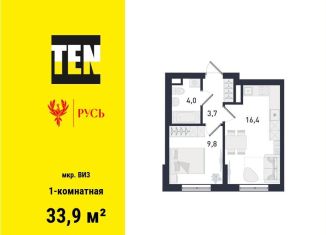 Продается 1-комнатная квартира, 33.9 м2, Свердловская область