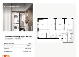 Продается 3-ком. квартира, 96.5 м2, Москва, Кронштадтский бульвар, 9к3, ЖК Кронштадтский 9