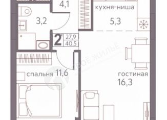 Продам 2-комнатную квартиру, 40.5 м2, Пермь, ЖК Погода
