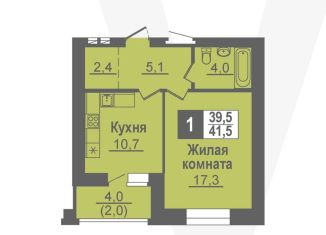 Продам однокомнатную квартиру, 41.5 м2, рабочий посёлок Кольцово