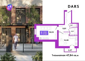 Продажа однокомнатной квартиры, 47.8 м2, Волгоград, улица Полоненко, Дзержинский район