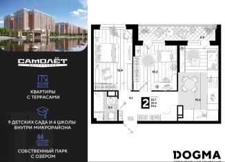 2-комнатная квартира на продажу, 53.7 м2, Краснодар, улица Ивана Беличенко, 89, ЖК Самолёт-4