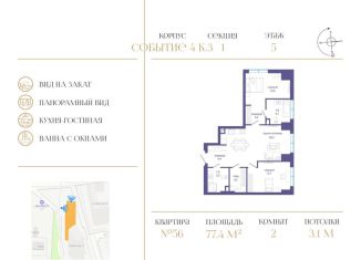 Продаю двухкомнатную квартиру, 77.4 м2, Москва, метро Мичуринский проспект