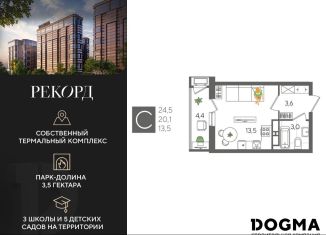 Продается квартира студия, 24.5 м2, Краснодар