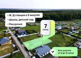 Продажа земельного участка, 7 сот., деревня Бехтеево