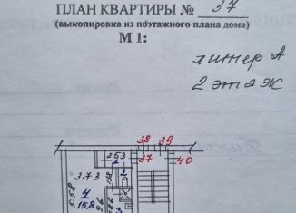 Продажа 1-ком. квартиры, 24.5 м2, Иркутск, улица Иосифа Уткина, 13А