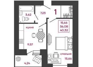 Продажа 1-комнатной квартиры, 40.3 м2, село Засечное, ЖК Весна