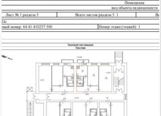 Продается двухкомнатная квартира, 46.3 м2, Саратовская область, переулок Серова, 6