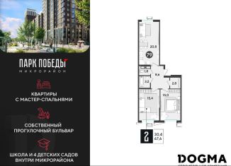 Продаю 2-комнатную квартиру, 67.6 м2, Краснодар