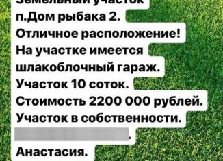 Продажа участка, 10 сот., Республика Башкортостан, Аргаяшская улица, 20