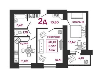 Продается 2-ком. квартира, 61.5 м2, село Засечное, ЖК Весна