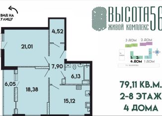 Продаю 2-комнатную квартиру, 79.1 м2, Калининград, Центральная площадь