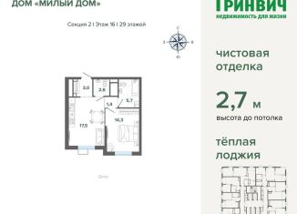 Продажа 1-комнатной квартиры, 44.6 м2, Екатеринбург, Ленинский район
