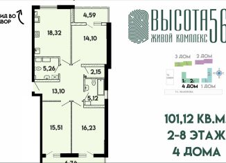 Продается 3-комнатная квартира, 101.1 м2, Калининград, Солдатская улица, 9к4