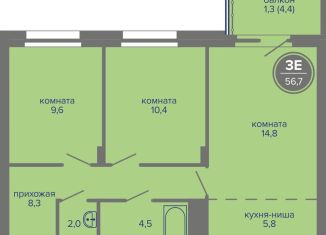 Продажа трехкомнатной квартиры, 56.7 м2, Пермь, шоссе Космонавтов, 309А