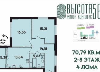 Двухкомнатная квартира на продажу, 70.8 м2, Калининград, Солдатская улица, 9к4