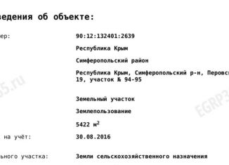 Участок на продажу, 50 сот., село Константиновка