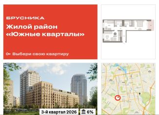 Продаю двухкомнатную квартиру, 67.6 м2, Екатеринбург, ЖК Южные Кварталы