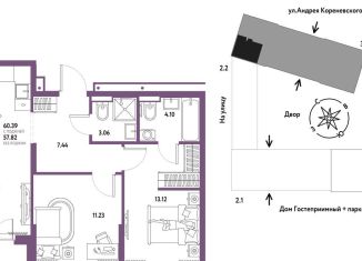 Продается трехкомнатная квартира, 60.4 м2, Тюмень, улица Новосёлов, 104, Калининский округ