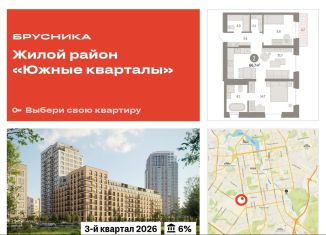 Продается 2-ком. квартира, 66.7 м2, Екатеринбург, метро Чкаловская