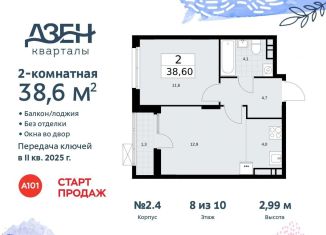 Продается 2-ком. квартира, 38.6 м2, поселение Сосенское, Проектируемый проезд № 7551