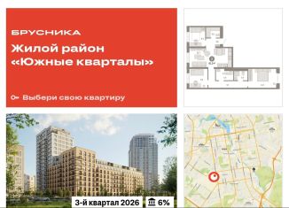 Продается 3-комнатная квартира, 81.2 м2, Екатеринбург