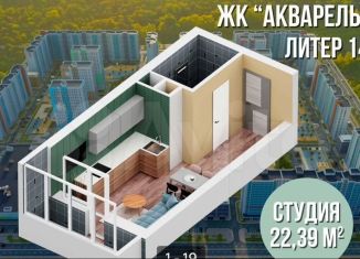 Продается квартира студия, 22 м2, Уфа, улица Лётчика Кобелева, 1, ЖК Акварель