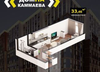 Продажа квартиры студии, 33 м2, Махачкала, улица Каммаева, 20Б