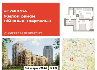 Продаю 1-комнатную квартиру, 41.6 м2, Екатеринбург