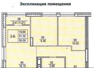 2-комнатная квартира на продажу, 50.1 м2, Екатеринбург, Встречный переулок, 4/1, Встречный переулок