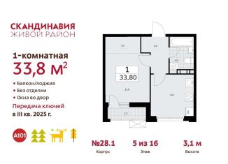 Продажа 1-ком. квартиры, 33.8 м2, Москва