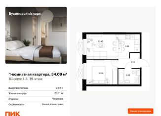 Продам 1-ком. квартиру, 34.1 м2, Москва, САО, Проектируемый проезд № 8094