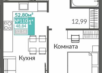 1-комнатная квартира на продажу, 48.8 м2, Симферополь