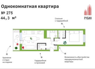 Продажа 1-комнатной квартиры, 44.3 м2, Архангельская область, проспект Ломоносова, 98