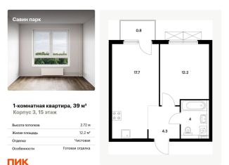 Продаю однокомнатную квартиру, 39 м2, Нижегородская область