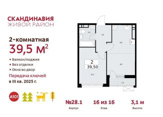Двухкомнатная квартира на продажу, 39.5 м2, поселение Сосенское
