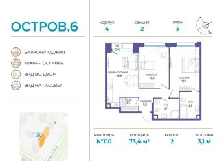 Продам 2-комнатную квартиру, 73.4 м2, Москва