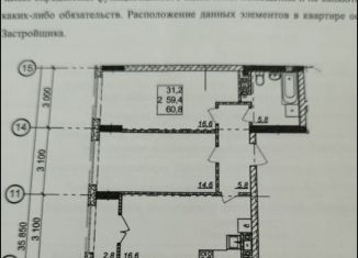 Продажа двухкомнатной квартиры, 60.8 м2, деревня Анкудиновка