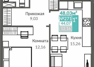 Однокомнатная квартира на продажу, 44.1 м2, Симферополь