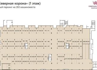 Продам машиноместо, 15 м2, Новосибирск, улица Мясниковой, 30