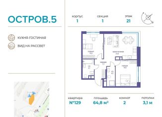 Продается 2-ком. квартира, 64.8 м2, Москва, метро Терехово