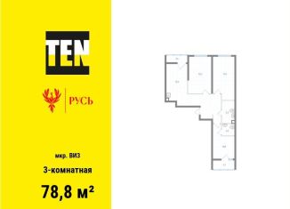 Продам трехкомнатную квартиру, 78.8 м2, Екатеринбург, Верх-Исетский район