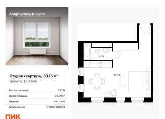Продажа квартиры студии, 33.2 м2, Санкт-Петербург, проспект Энергетиков, 6к2