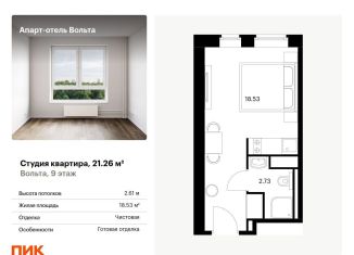 Продается квартира студия, 21.3 м2, Санкт-Петербург, проспект Энергетиков, 6к2, метро Проспект Большевиков