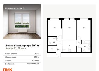 Продаю двухкомнатную квартиру, 59.7 м2, Москва, Головинский район, Кронштадтский бульвар, 9к2