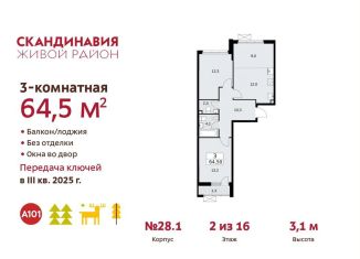 Продаю трехкомнатную квартиру, 64.5 м2, Москва