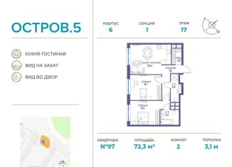 Продам двухкомнатную квартиру, 72.3 м2, Москва, метро Филёвский парк