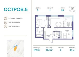 Продам 3-комнатную квартиру, 70.1 м2, Москва, метро Филёвский парк