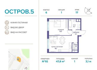 Продается 1-ком. квартира, 47.8 м2, Москва, район Хорошёво-Мнёвники